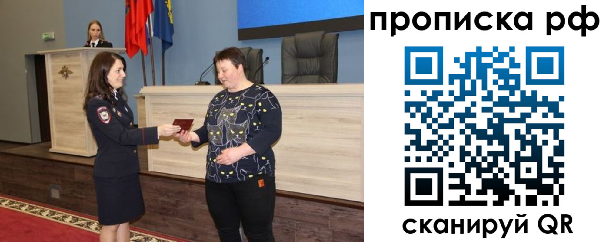 временная регистрация в квартире в Удмуртии