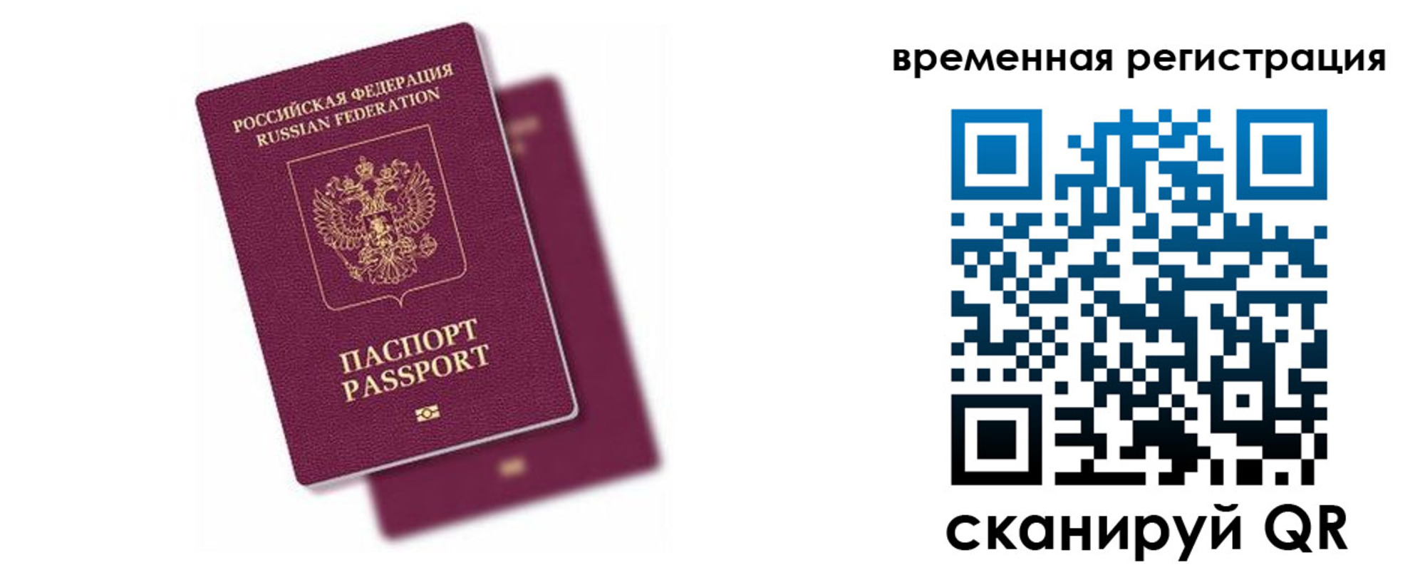 временная регистрация госуслуги в Удмуртии