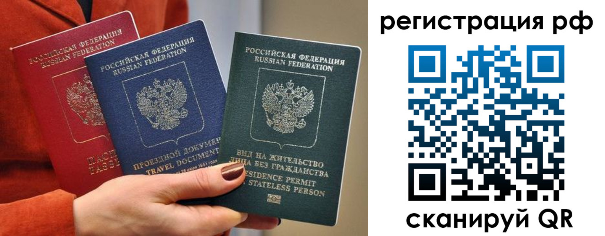 прописка поиск в Удмуртии