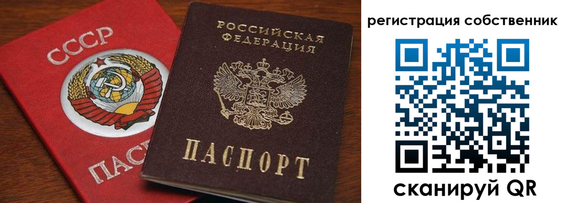 временная регистрация поиск в Удмуртии