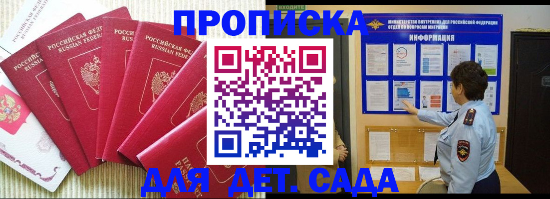 прописка паспорт в Удмуртии
