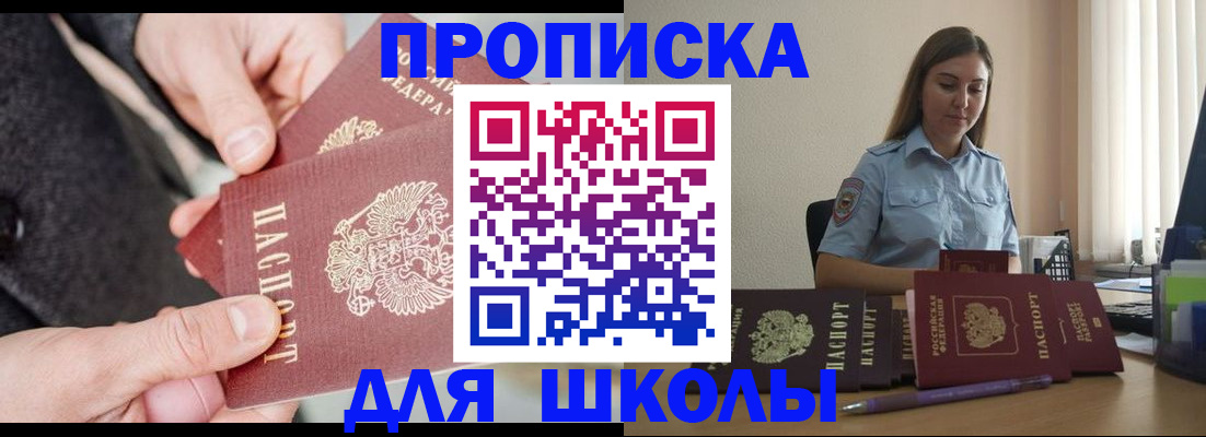 временная регистрация в Удмуртии