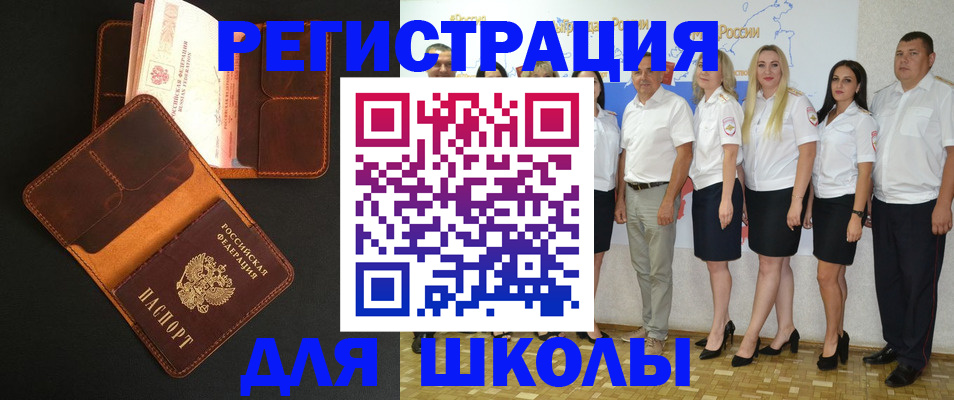 временная прописка в Удмуртии