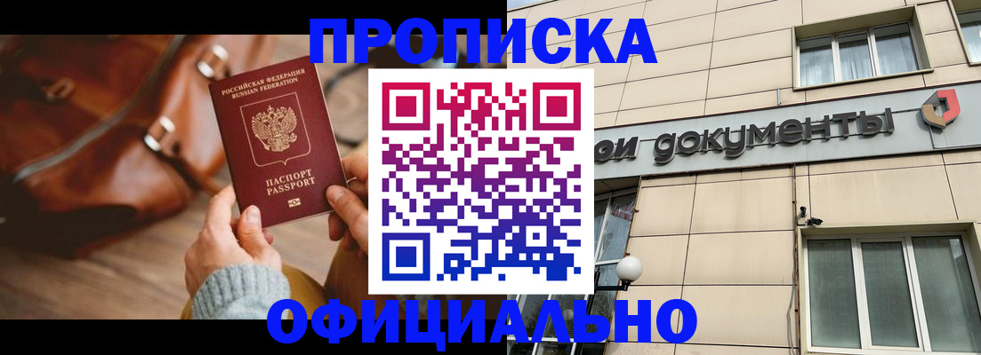 временная регистрация законно в Удмуртии