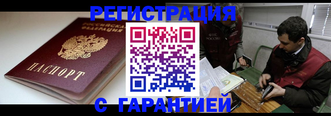 временная регистрация собственник в Удмуртии