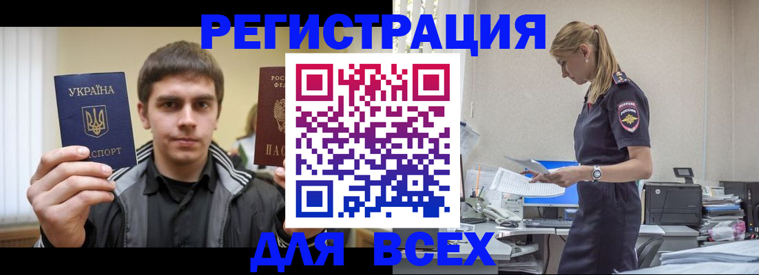 временная регистрация собственник в Удмуртии