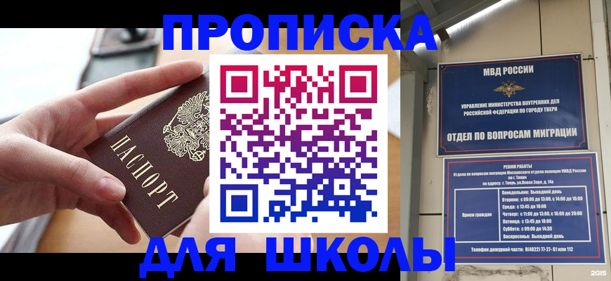 временная прописка в Удмуртии