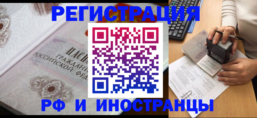 временная регистрация госуслуги в Удмуртии