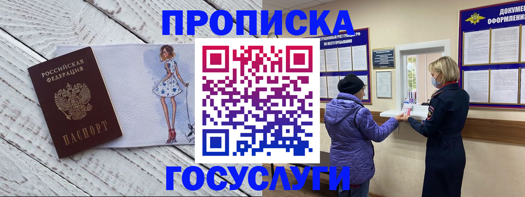 пропишу в квартире в Удмуртии