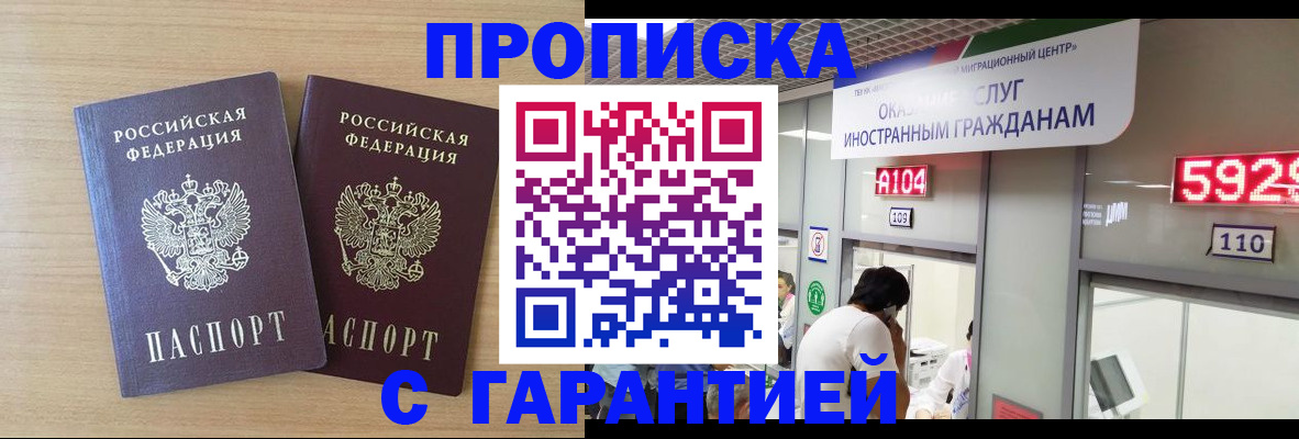временная регистрация для школы в Удмуртии